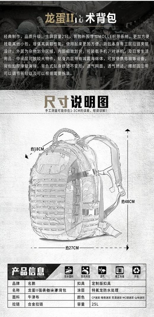 户外龙蛋迷彩背包运动徒步登山双肩包强袭者防泼水通勤军迷包 商品图7