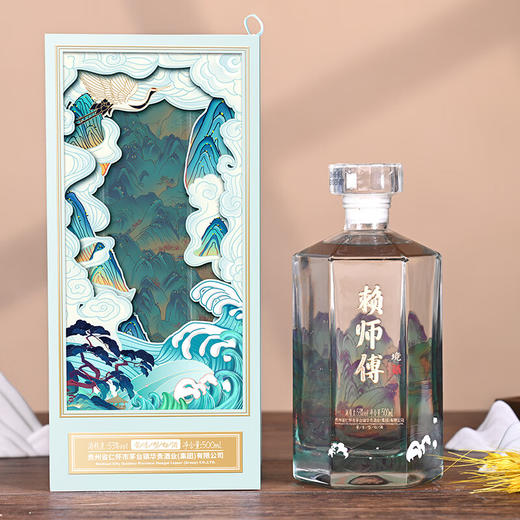 【破价清仓】【整箱立减30】2023年 赖师傅 大师甄选-境 酱香型 53度 纯粮酿造坤沙白酒 500ml*1 500ml*6原箱 商品图1