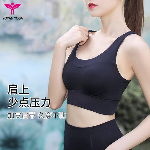 悠妍瑜伽胸衣XY12139高强度双重防震带扣瑜伽运动内衣bra 商品图4