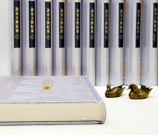 江苏文库本：《读史方舆纪要》，全12册，一箱装，绸面精装16开，清 顾祖禹著，凤凰出版社2022年12月一版一印，定价1258，售价566元。 商品图6