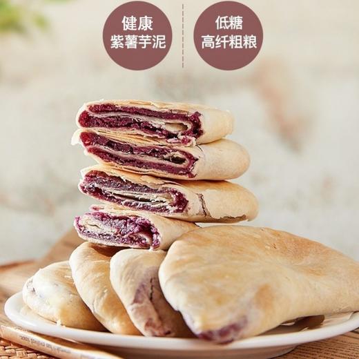 【超值30包整箱装！紫薯芋泥饼】传统糕点解馋零食品，口感绵软，紫薯芋泥馅料鲜美可口，营养丰富健康 商品图2