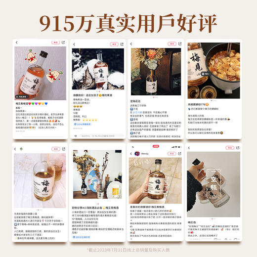 白梅见12度青梅果酒330ml*2低度甜酒微醺梅子酒 商品图2