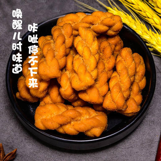 陕西打谷塬麻辣小麻花100克*2袋装 商品图4