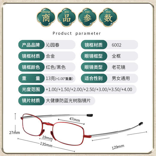 沁园春老花镜 防蓝光防辐射 折叠伸缩 树脂镜片 小巧便捷 时尚舒适 随身携带 男女通用 商品图6