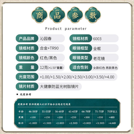 沁园春防蓝光老花镜 可直接贴手机壳上 防蓝光护眼看手机电脑专用！时尚舒适 阻隔蓝光 佩戴舒适 随身携带防丢防忘记 商品图7