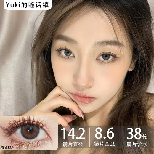 镇店之宝旗下MissBebe品牌-Zien gray崽崽 商品图0