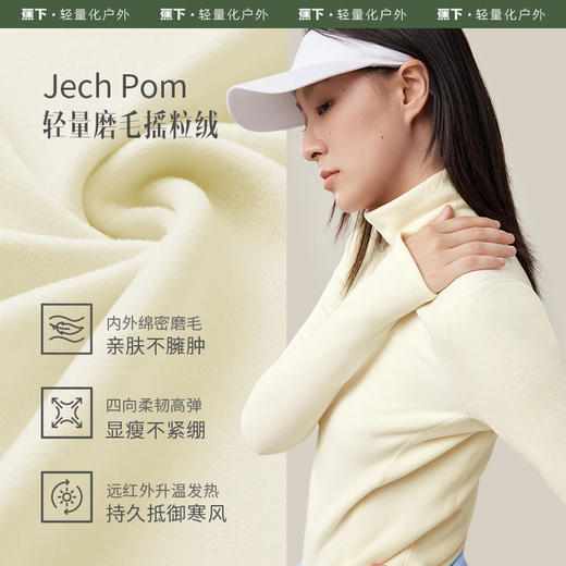 蕉下打底衫PO152摇粒绒女秋修身舒适长袖弹力半高领肤感内搭上衣 商品图8