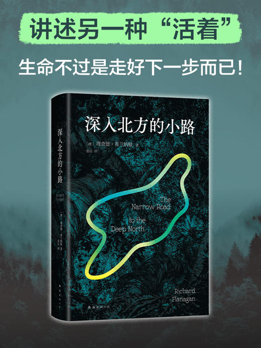 深入北方的小路 商品图3