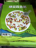 九鑫山珍绿豆百合粥1kg 商品缩略图3