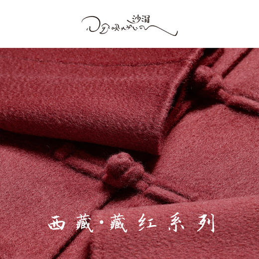 藏红系列羊绒中式领外套SJF95W303W 商品图6
