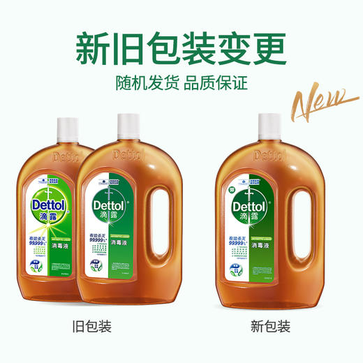 滴露消毒液1.8L 满足衣服/地板/皮肤/家具等多场景消杀需求 sha菌+消毒+除螨 商品图6
