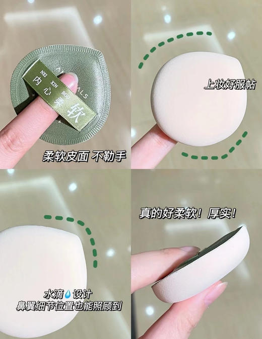 //【尔木萄底妆100分💯粉扑】白鹿（白梦妍）代言的底妆伴侣，亲肤软糯➕不吃粉 100分的粉扑❗35的亲民价学生党打工人都用得起的良心粉扑 商品图7