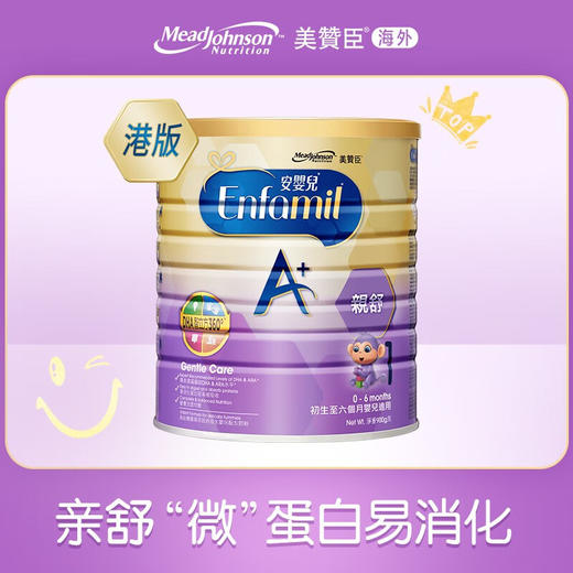 美赞臣进口港版亲舒安婴儿部分水解蛋白1段配方奶粉900g 商品图1