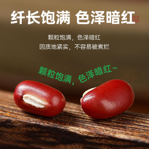 有机赤小豆红豆长粒赤豆新货粥非红小豆搭配薏仁米煲汤五谷杂粮 商品图2