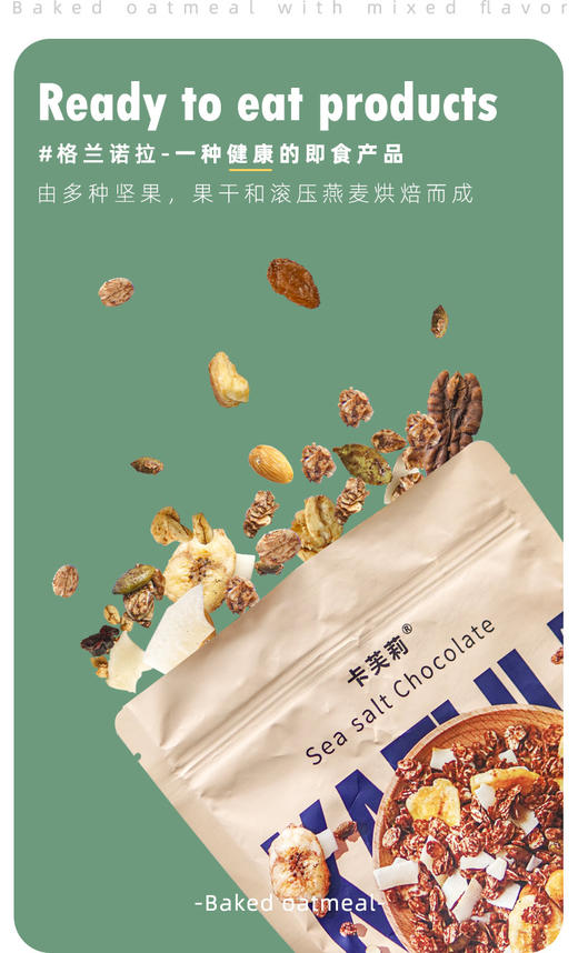 卡芙莉格兰诺拉麦片 燕麦片 即食食品 多种口味可选 商品图0