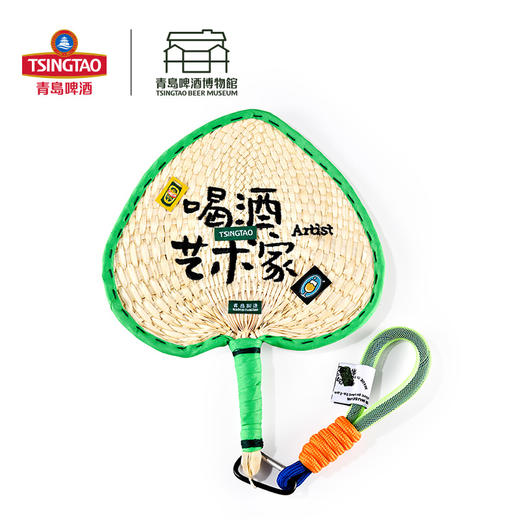 【青岛啤酒博物馆】喝酒艺术家非遗手工编织扇 青岛啤酒 官方文创 商品图3