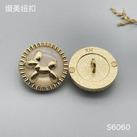 S6060(整包购买)