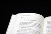 大学问·身份与秩序 :走马楼吴简中的孙吴基层社会 苏俊林/著 商品缩略图6