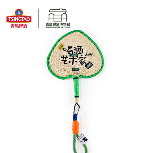 【青岛啤酒博物馆】喝酒艺术家非遗手工编织扇 青岛啤酒 官方文创 商品图4