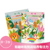 0-3专注力训练图画书（动物宝宝+独角兽）2册 商品缩略图0