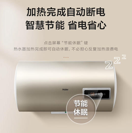 海尔（Haier）热水器 EC6001-TP3 商品图11