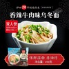 伊田香辣牛肉炒乌冬【450g】 商品缩略图3