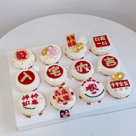 翻糖装饰可改字杯子蛋糕-无夹心内有卡仕达酱-低糖无添加 商品图2