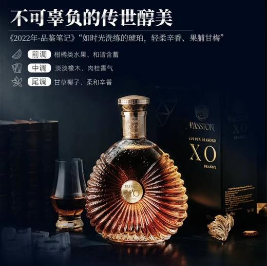 【20年超龄白兰地】派斯顿·金钻X.O白兰地 法国进口洋酒 40%vol 商品图1