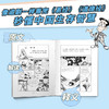 漫画国学（全2册）：一口气漫画易经+一口气漫画道德经  笑着笑着就读懂了国学智慧！ 商品缩略图2