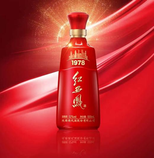 红西凤1978 商品图4