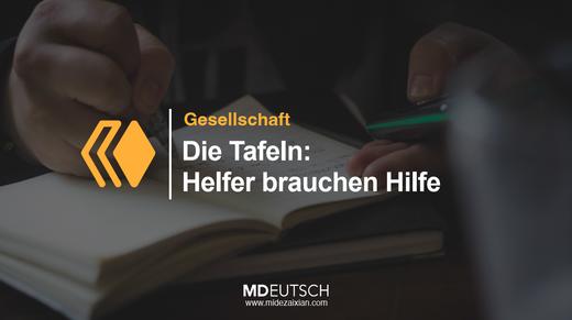 45.【社会】Tafeln组织需要帮助（MP3） 商品图0