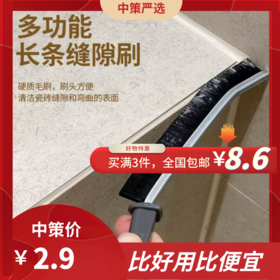 浴室缝隙刷    卫生间厨房瓷砖死角清洁刷多功能窗缝凹槽灰尘清洁刀刷3.184