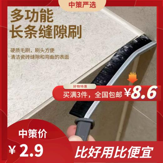 浴室缝隙刷    卫生间厨房瓷砖死角清洁刷多功能窗缝凹槽灰尘清洁刀刷3.184 商品图0