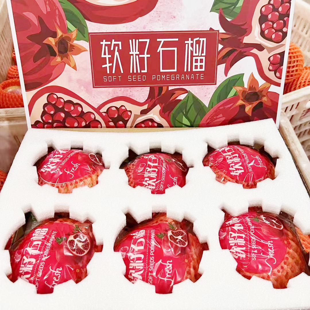 【四川】会理突尼斯软籽石榴礼盒（送礼佳品））
