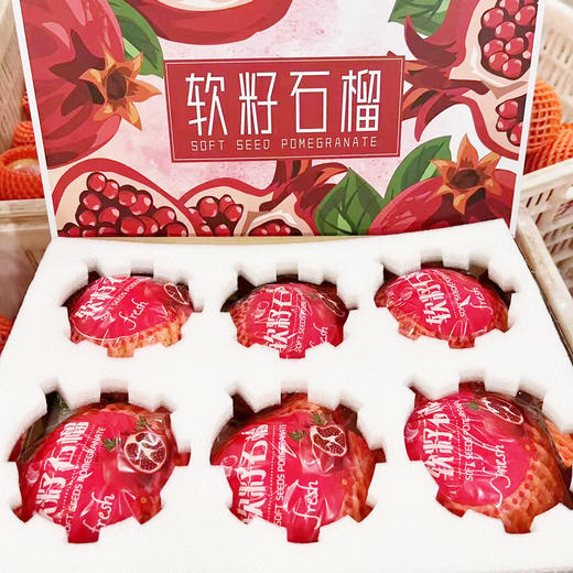 【四川】会理突尼斯软籽石榴礼盒（送礼佳品）） 商品图0
