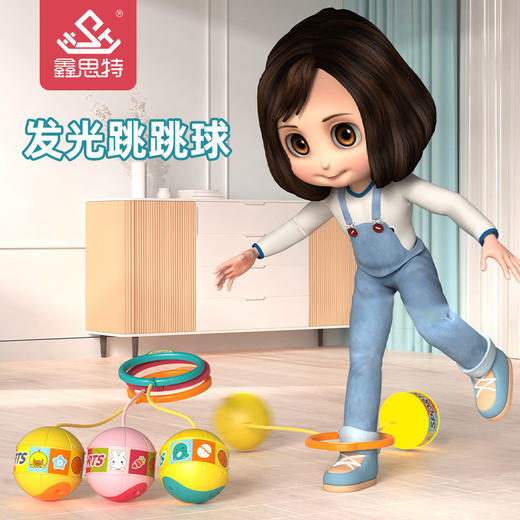 「三款配色！发光跳跳球」儿童软绳甩脚球 闪光跳跳球玩具幼儿园感统训练玩具儿童单脚甩脚球 商品图0