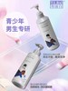 特露白青少年蓬松净澈丝滑洗发水（男孩）500ml 商品缩略图0