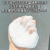 悦木之源均衡泡沫洁面慕斯150ml 一举两得温和洗面奶 商品缩略图10