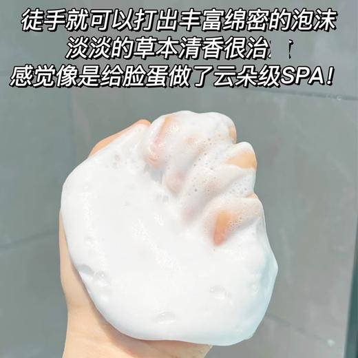 悦木之源均衡泡沫洁面慕斯150ml 一举两得温和洗面奶 商品图10