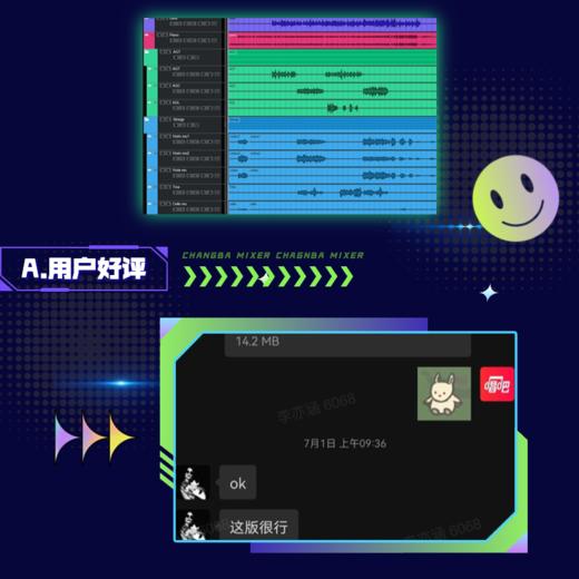 多乐器伴奏制作【唱吧音乐服务】 商品图1