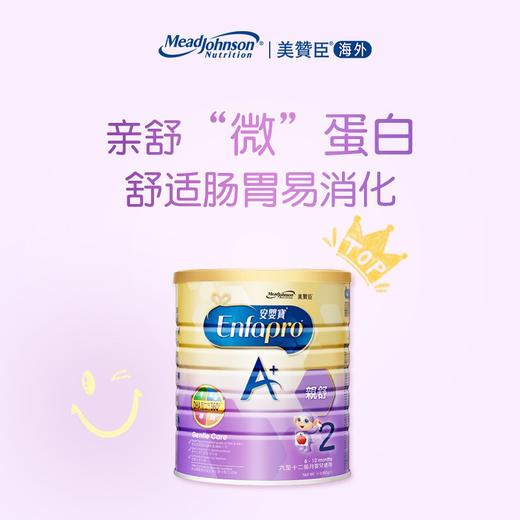 美赞臣进口港版亲舒安婴儿部分水解蛋白2段配方奶粉900g（联系客服可安排优先排单） 商品图1