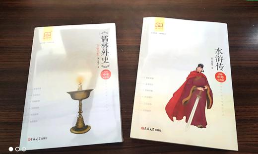 初中阅读名著系列 商品图3