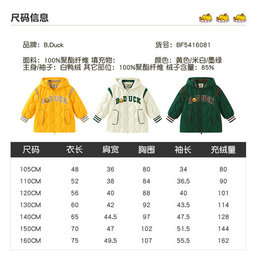 B.DUCK小黄鸭童装冬季羽绒服105-160 BF5416081 商品图1
