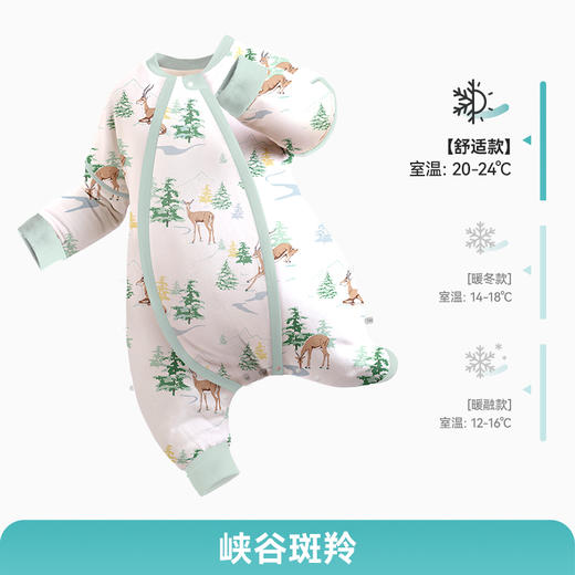 i-baby德国outlast秋冬针织夹棉恒温分腿睡袋 商品图8