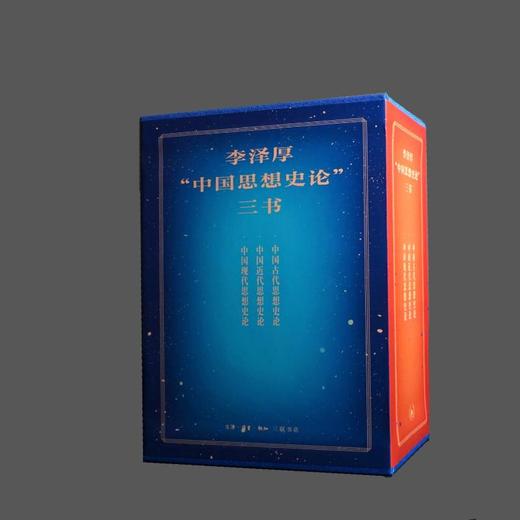 李泽厚"中国思想史论"三书(全3册) 商品图1