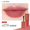 法国 Lancome/兰蔻小蛮腰菁纯唇釉6ml  #188/#275/#279/#281/#291 版本随机发 商品缩略图2