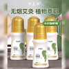 和真源氨糖软骨素艾灸保健液50ml/瓶 商品缩略图1