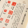 【绝版好书】《古玺印概论》罗福颐著，16开133页，1983年台学海出版社初版 商品缩略图3