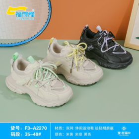 福得隆双网2270   35-40码