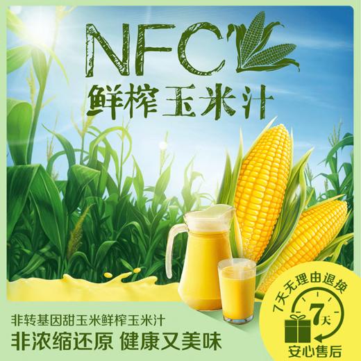 中粮悠采鲜榨玉米汁饮料礼盒装250ml*12盒（新款）-（生产日期：2024年6月19日；到期日期：2025年6月14日） 商品图3